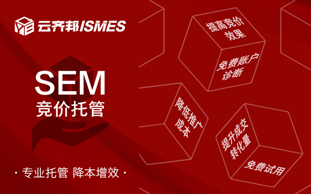 南京竞价托管外包